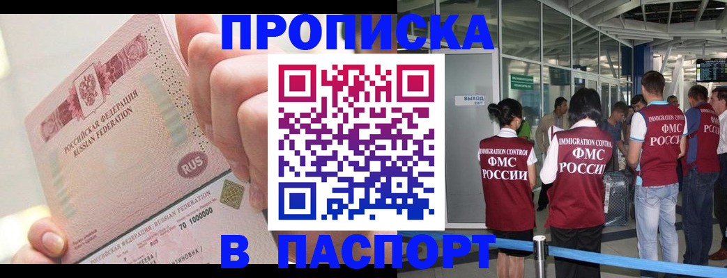прописка от собственника в Гулькевичах