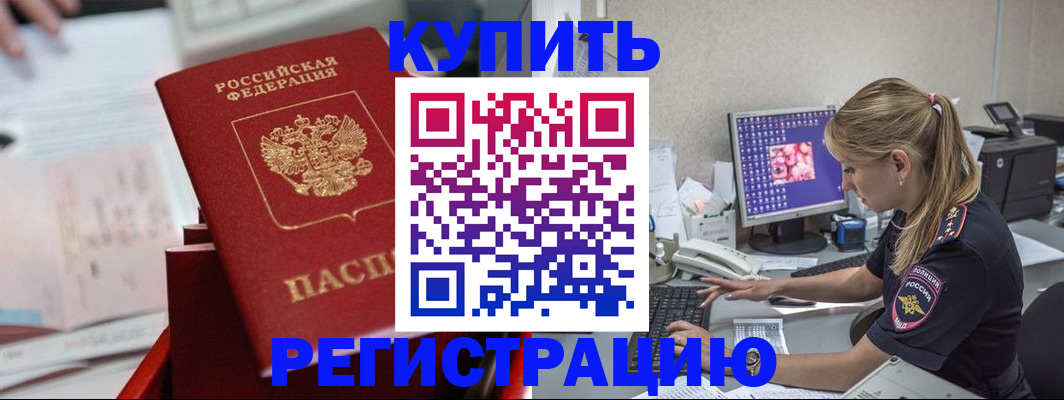 миграционный учет в Гулькевичах